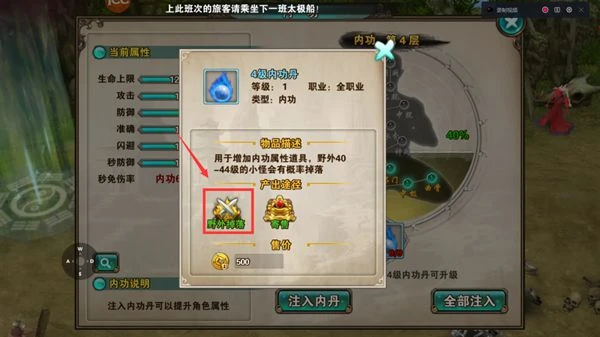 破天一劍手游腳本哪個好用 破天一劍手游腳本優缺點