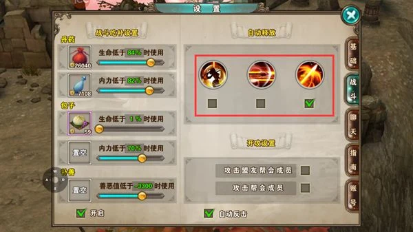 破天一劍手游腳本哪個好用 破天一劍手游腳本優缺點