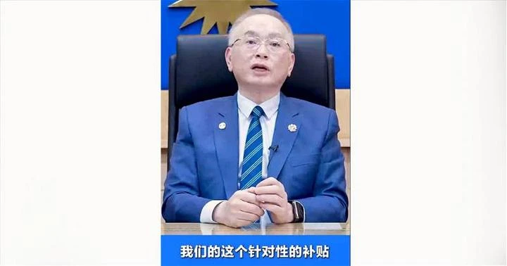 魏家祥：針對性補貼三大指標行不通