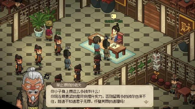 《大俠立志傳：碧血丹心》評測8.5分 對武俠江湖的再創造