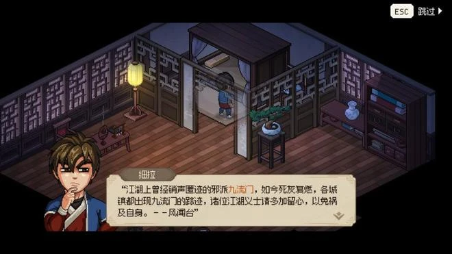 《大俠立志傳：碧血丹心》評測8.5分 對武俠江湖的再創造