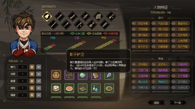 《大俠立志傳：碧血丹心》評測8.5分 對武俠江湖的再創造