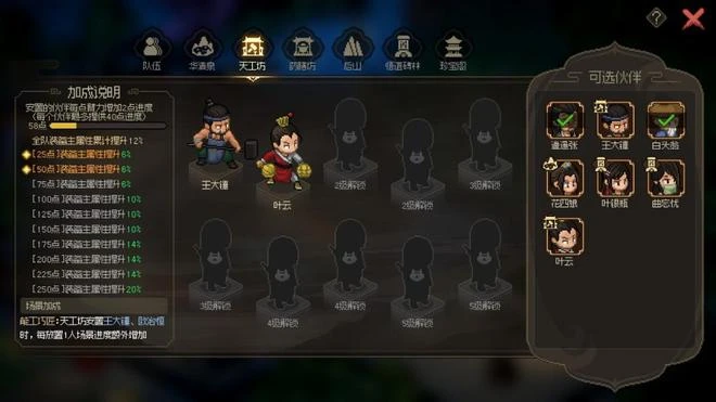 《大俠立志傳：碧血丹心》評測8.5分 對武俠江湖的再創造