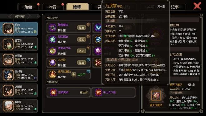 《大俠立志傳：碧血丹心》評測8.5分 對武俠江湖的再創造