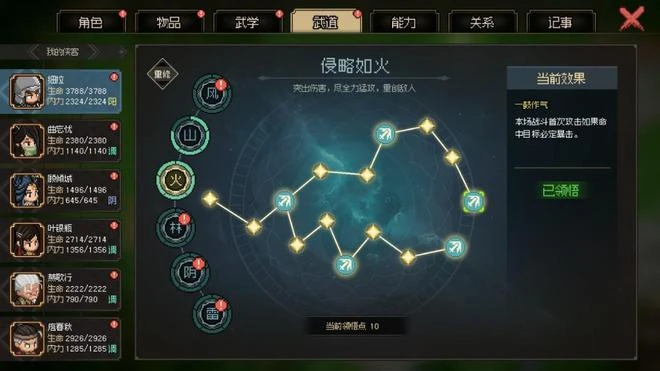 《大俠立志傳：碧血丹心》評測8.5分 對武俠江湖的再創造