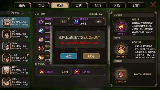 《大俠立志傳：碧血丹心》評測8.5分 對武俠江湖的再創造