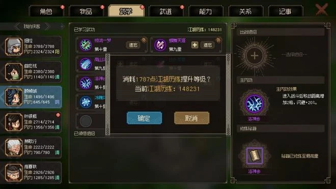 《大俠立志傳：碧血丹心》評測8.5分 對武俠江湖的再創造