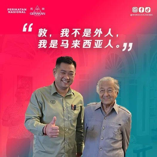 黃佳禎：「敦，我不是外人，我是馬來西亞人」