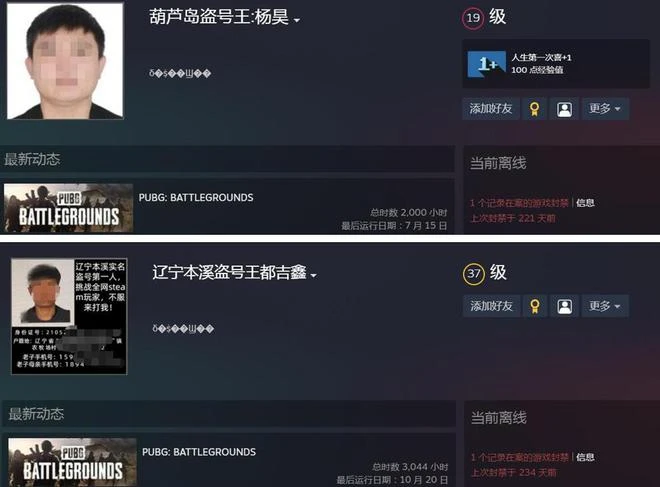 盜號王挑戰全體玩家！連幾毛錢都不放過，還留下姓名和電話挑釁？