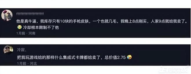 盜號王挑戰全體玩家！連幾毛錢都不放過，還留下姓名和電話挑釁？