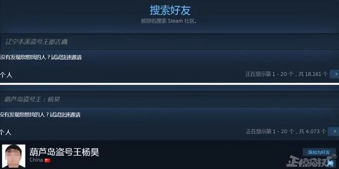 盜號王挑戰全體玩家！連幾毛錢都不放過，還留下姓名和電話挑釁？