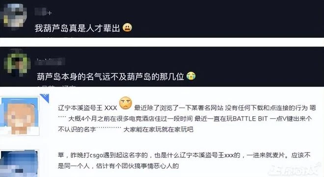 盜號王挑戰全體玩家！連幾毛錢都不放過，還留下姓名和電話挑釁？