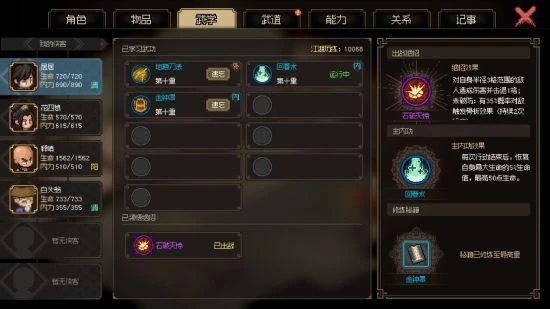 《大俠立志傳：碧血丹心》或是武俠迷們的新桃花源