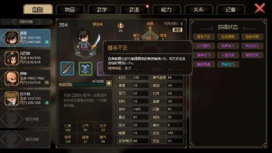 《大俠立志傳：碧血丹心》或是武俠迷們的新桃花源