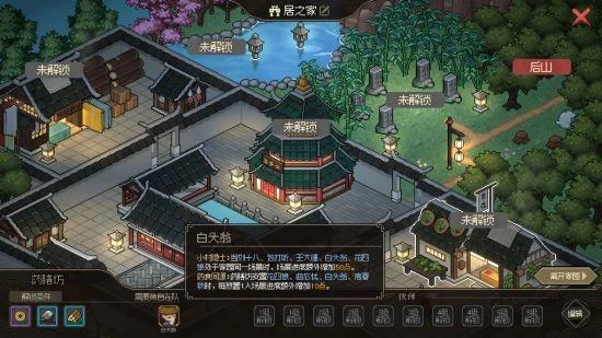 《大俠立志傳：碧血丹心》或是武俠迷們的新桃花源