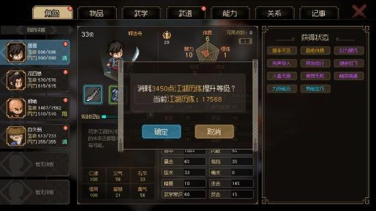 《大俠立志傳：碧血丹心》或是武俠迷們的新桃花源