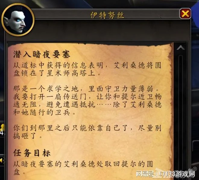 暴雪又雙叒吃書？魔獸守護者提爾當場失憶，未參與泰坦的黑暗計劃