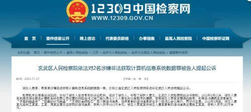 玩家利用DNF漏洞獲利近1億元人民幣：目前已被公訴