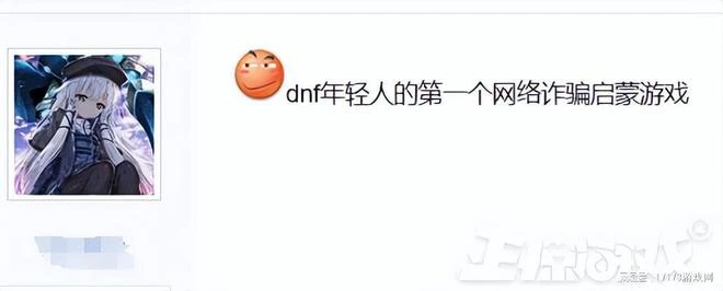 防不勝防割粉絲韭菜！DNF反詐第一人被捕入獄，兩年詐騙400萬元