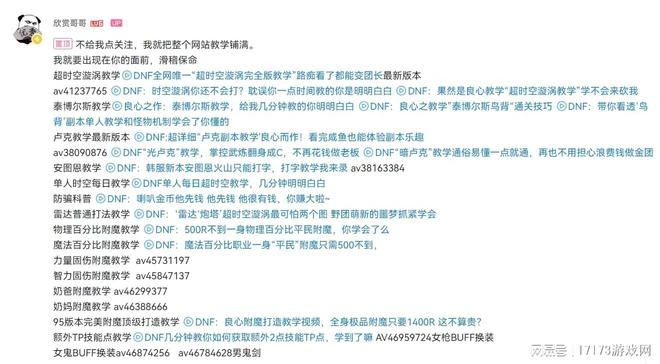 防不勝防割粉絲韭菜！DNF反詐第一人被捕入獄，兩年詐騙400萬元