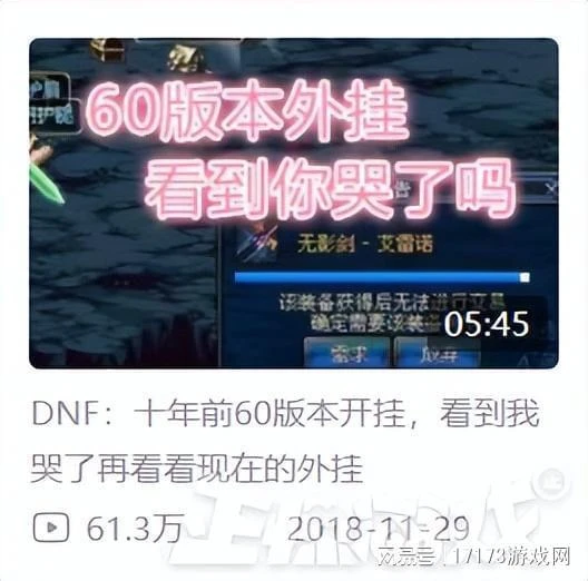 防不勝防割粉絲韭菜！DNF反詐第一人被捕入獄，兩年詐騙400萬元