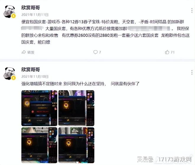 防不勝防割粉絲韭菜！DNF反詐第一人被捕入獄，兩年詐騙400萬元