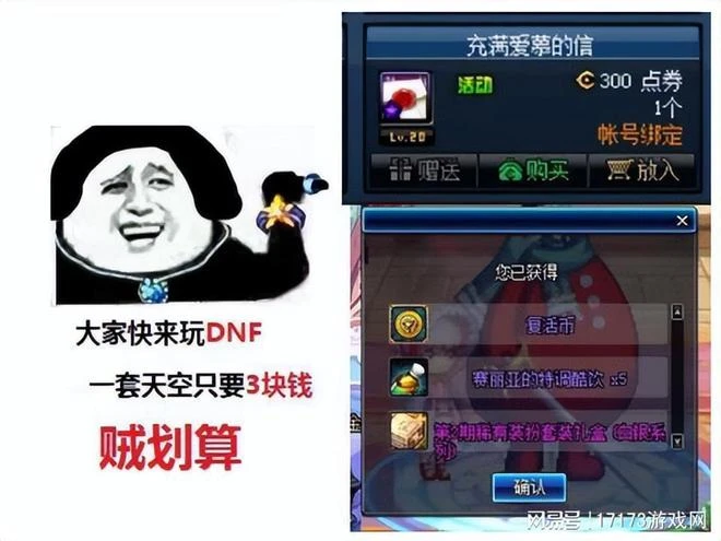 防不勝防割粉絲韭菜！DNF反詐第一人被捕入獄，兩年詐騙400萬元