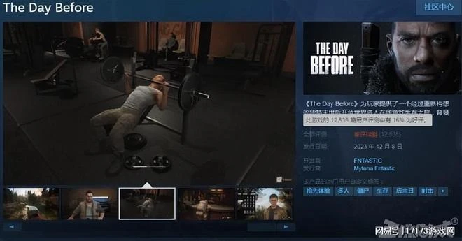 不愧是年度詐騙遊戲！伺服器爆滿但沒人在線，好評率僅有16%