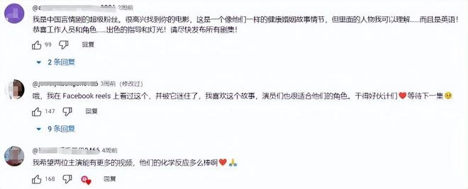 爆火海外的贅婿短劇，成了最逆天的文化輸出