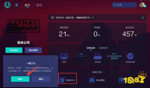 致命公司中文設置方法 致命公司中文漢化教程分享