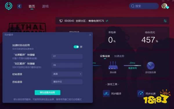 致命公司中文設置方法 致命公司中文漢化教程分享