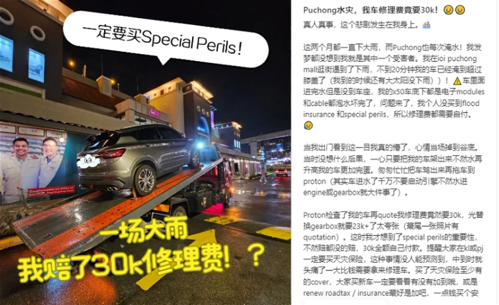 涉水逃離蒲種IOI廣場　網民：修車費高達3萬令吉