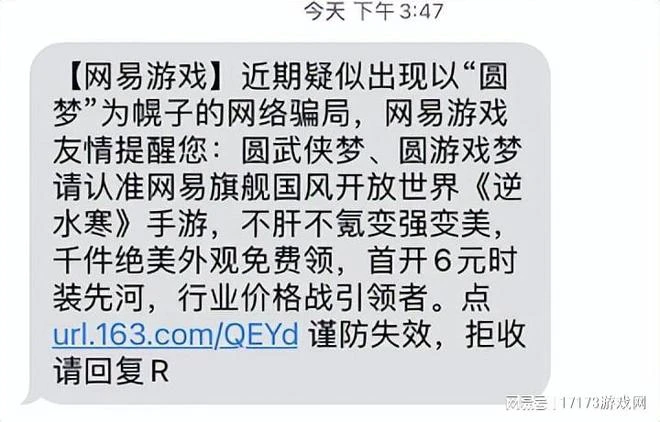 為搶網易5億用戶，騰訊狂砸14億人民幣，玩家瘋狂下載薅羊毛！