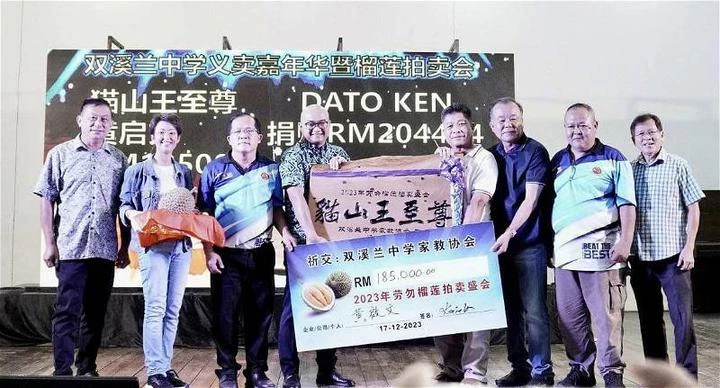 榴槤拍賣籌學校資金　全球最貴貓山王以18.5萬成交