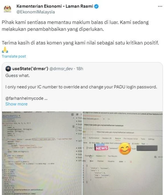 感謝民眾指出PADU系統問題　經濟部儘速修復漏洞