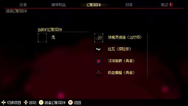 類銀河惡魔城《莫莫多拉：月下告別》今日發售！少女祭祀月下討魔