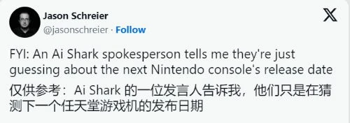 晨報|音頻公司或泄露NS2發售時間 EA體育遊戲限時免費