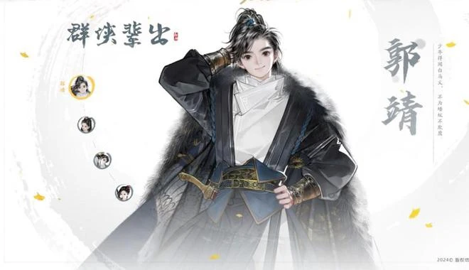 考據還原故宮古畫,《射鵰》如何與夜店風武俠割席