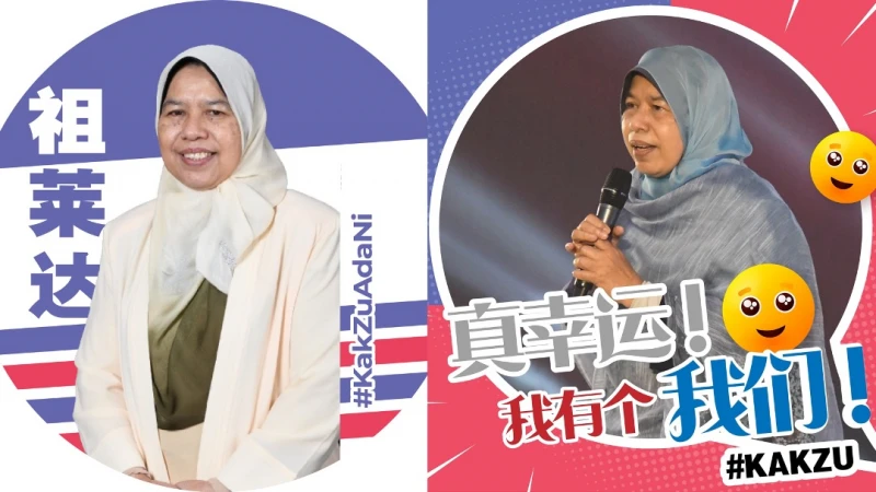 祖萊達成全民黨候任主席  專頁借莫文蔚歌傳心聲