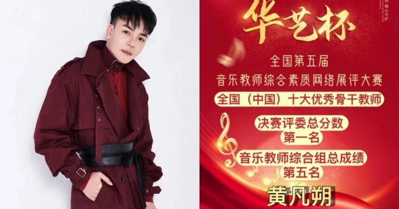 大馬唯一代表參賽　黃凡朔《華藝杯》連奪3大獎高評認證