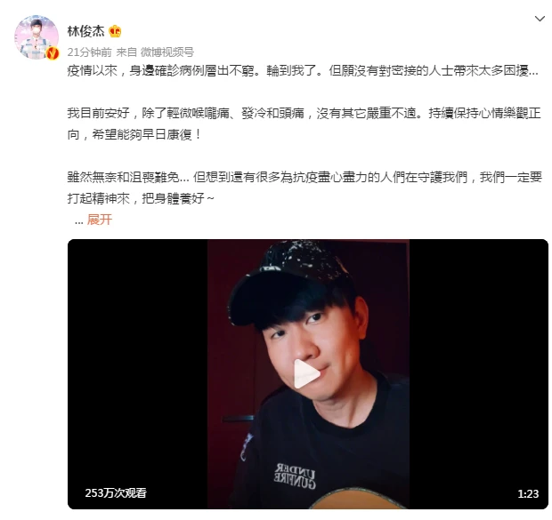 出現喉嚨痛等三種症狀 林俊傑確診冠病