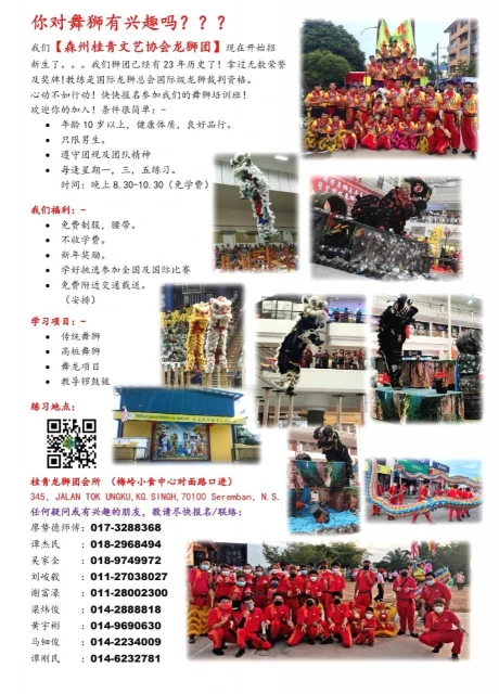 全國各地舞獅團缺學員　廣招新生應付訂單