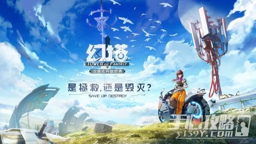 《幻塔》公寓軼事完成方法