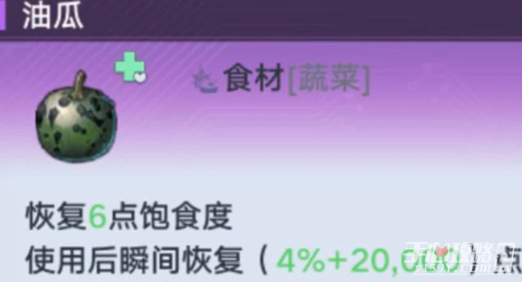 《幻塔》潛沙兔位置及喜歡食物介紹