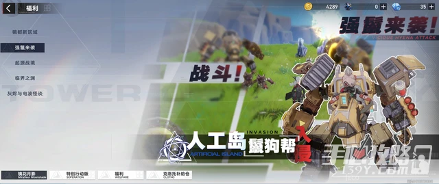 《幻塔》人工島強鬣來襲傳送點位置