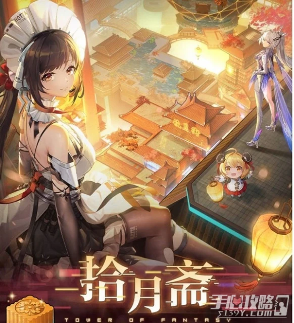 《幻塔》拾月齋角色月餅喜好大全