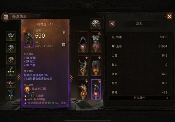 《暗黑破壞神：不朽》DH苦行套技能流BD推薦