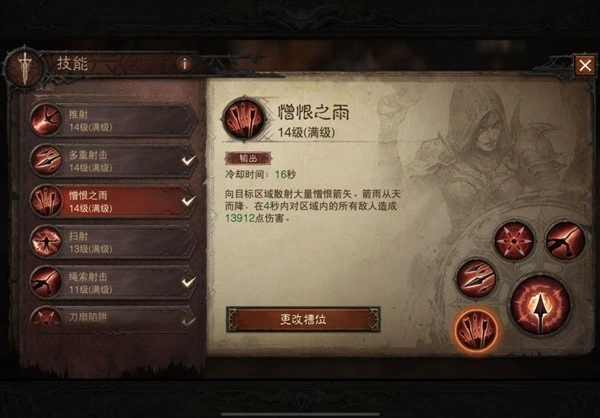 《暗黑破壞神：不朽》DH苦行套技能流BD推薦