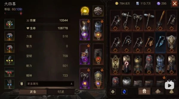 《暗黑破壞神：不朽》寶石加成屬性解讀