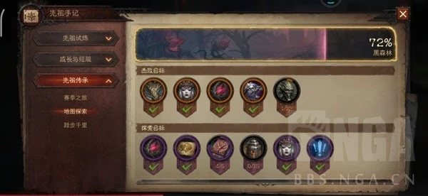 《暗黑破壞神：不朽》賽季之旅地圖探索心得